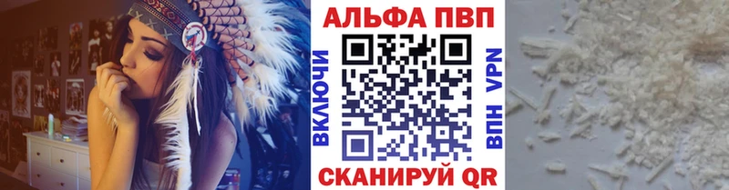 Альфа ПВП крисы CK  Ртищево 
