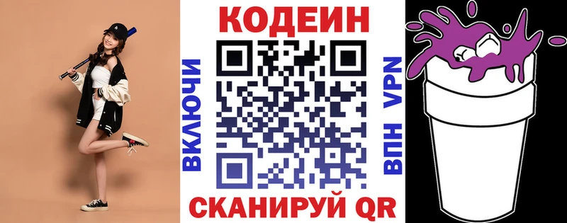 mega зеркало Ртищево Кодеин Purple Drank