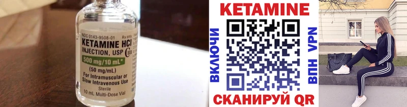 Кетамин ketamine  Ртищево 