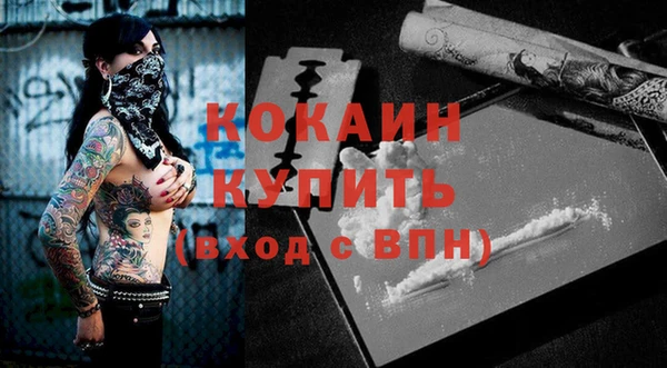кокаин премиум Арсеньев